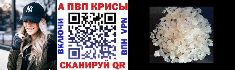 A PVP кристаллы  mega как войти  Нижневартовск 